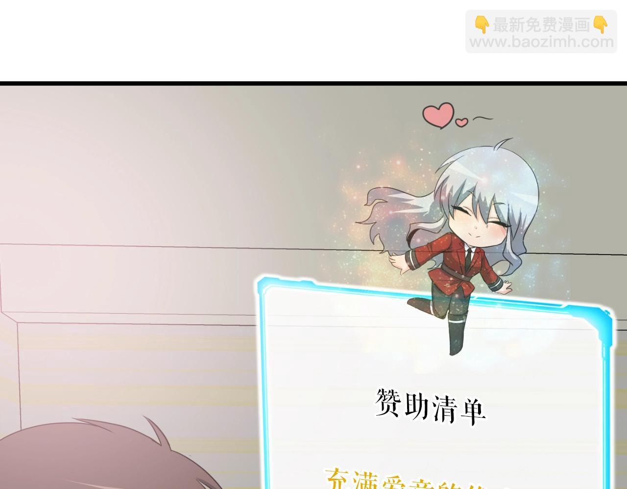 第2话 爱意维生素(1/6)-第2话