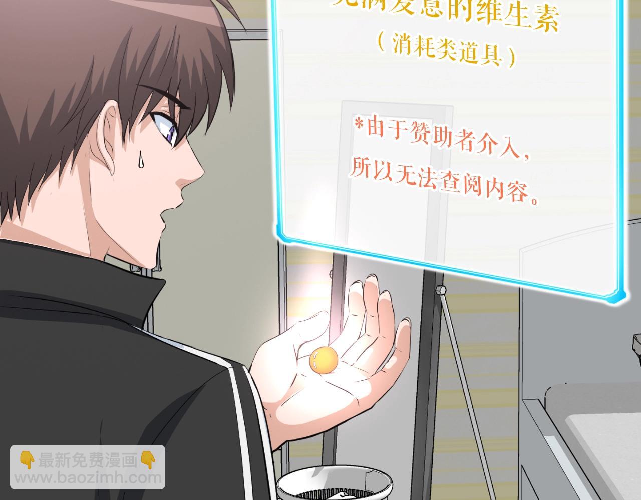 第2话 爱意维生素(1/6)-第2话