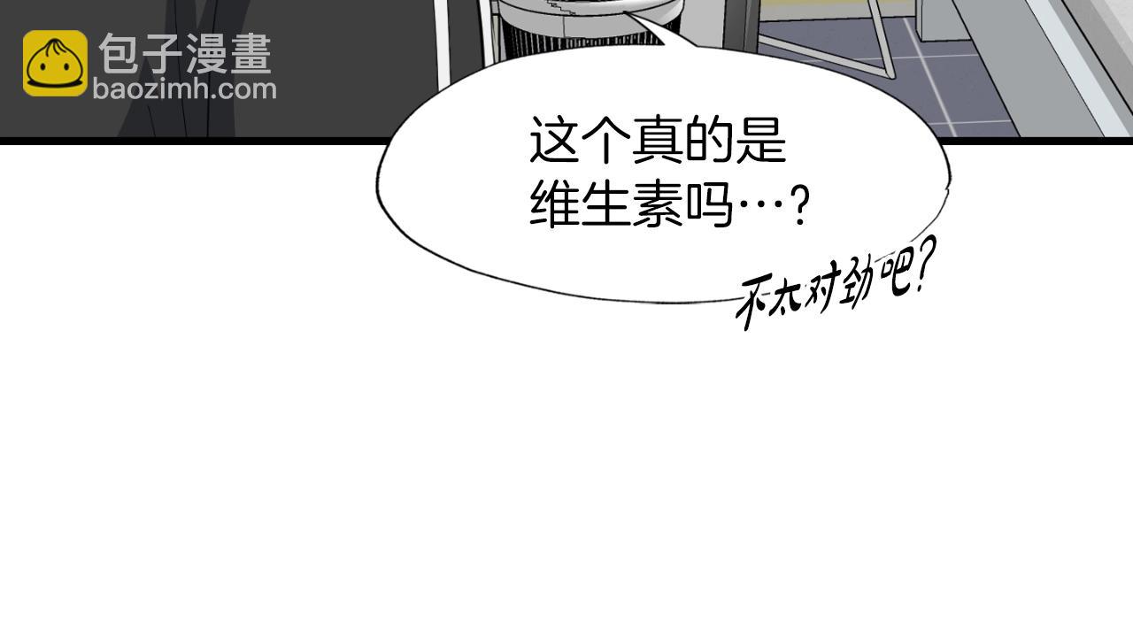 第2话 爱意维生素(1/6)-第2话