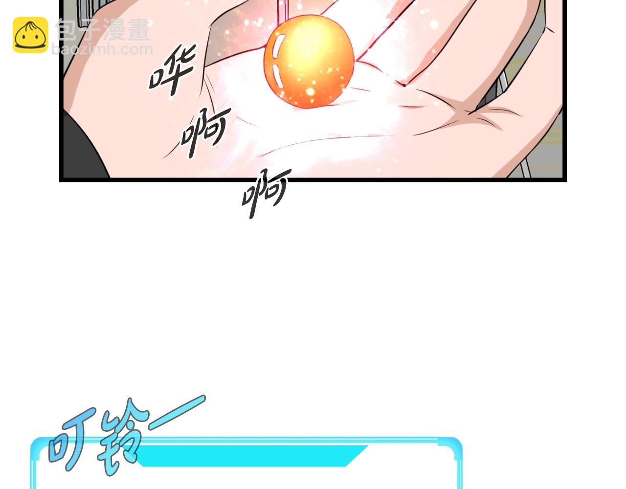 第2话 爱意维生素(1/6)-第2话