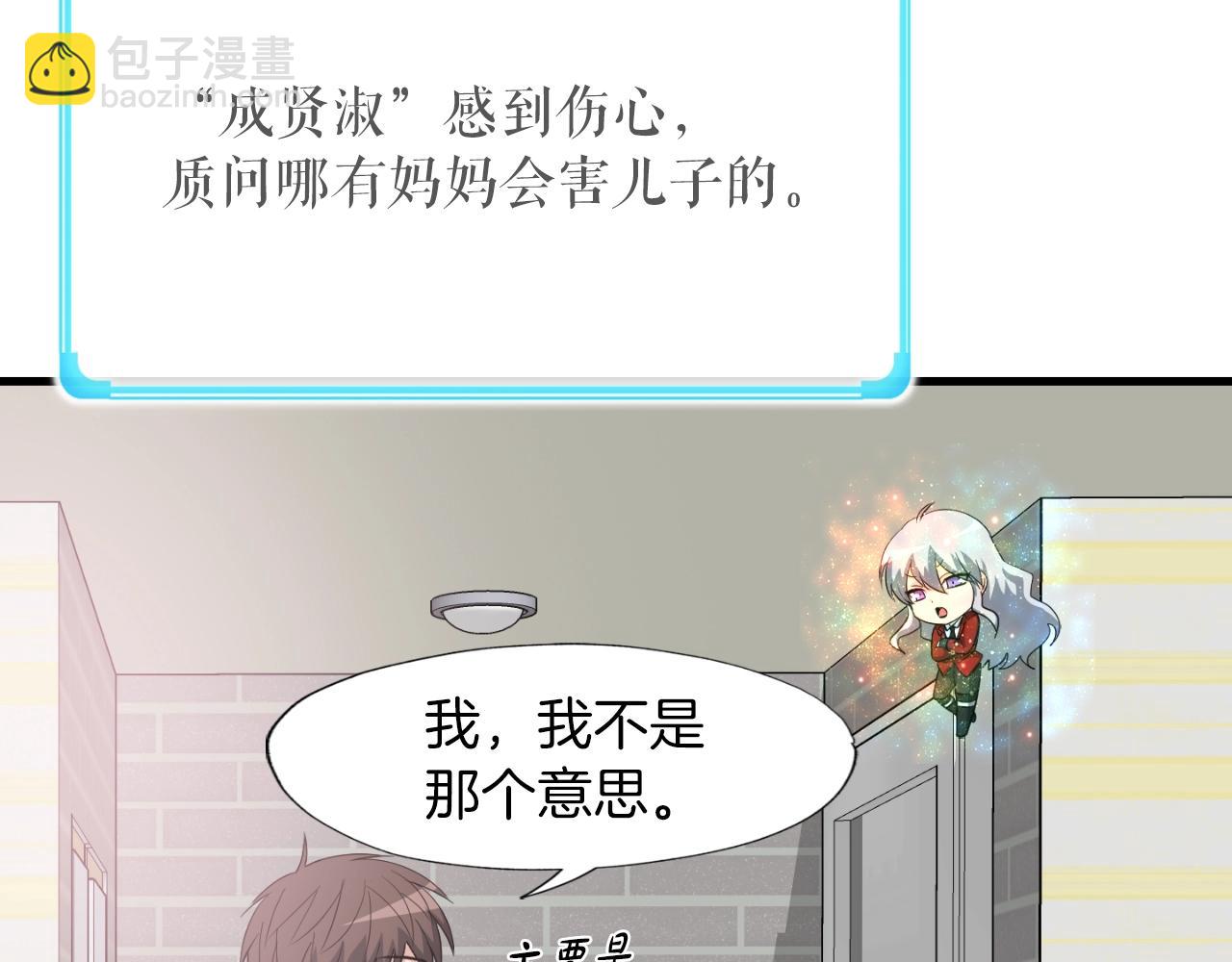 第2话 爱意维生素(1/6)-第2话