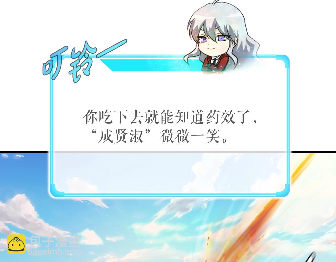 第2话 爱意维生素(1/6)-第2话