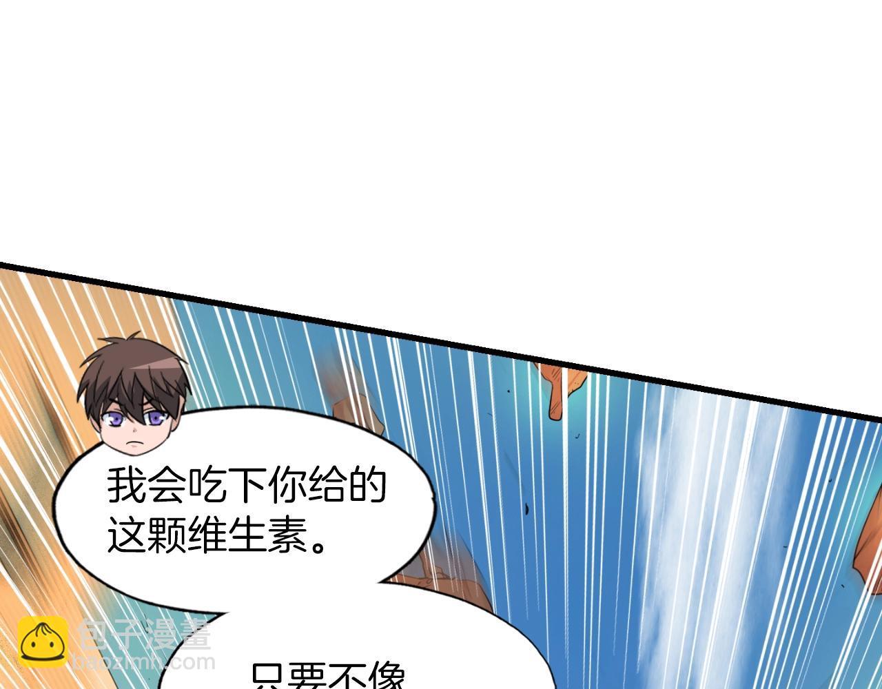 第2话 爱意维生素(1/6)-第2话