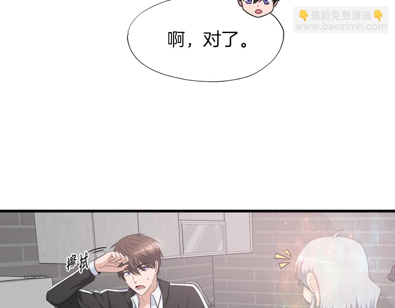 第2话 爱意维生素(1/6)-第2话