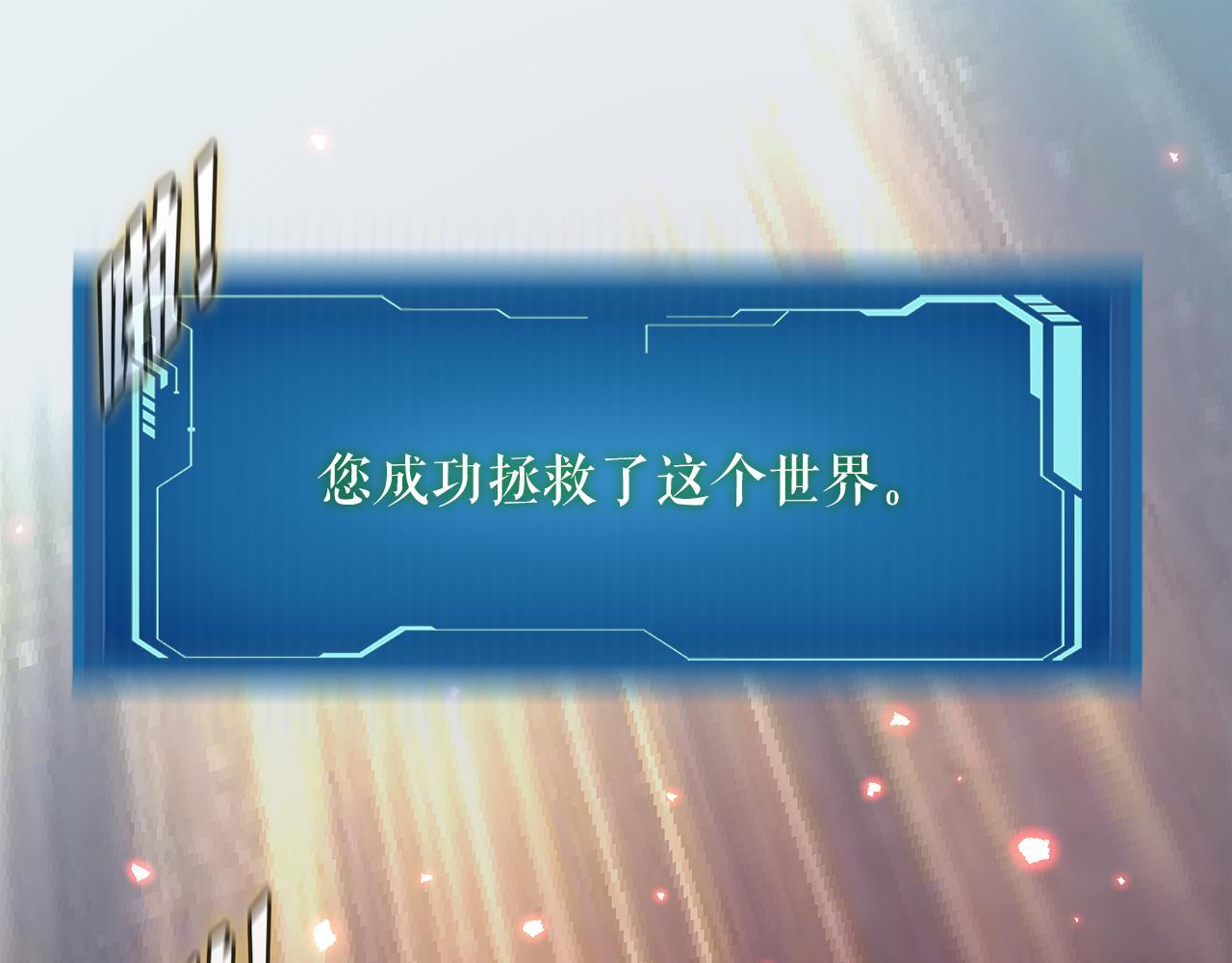 第22话 大量的奖励(1/3)-第22话