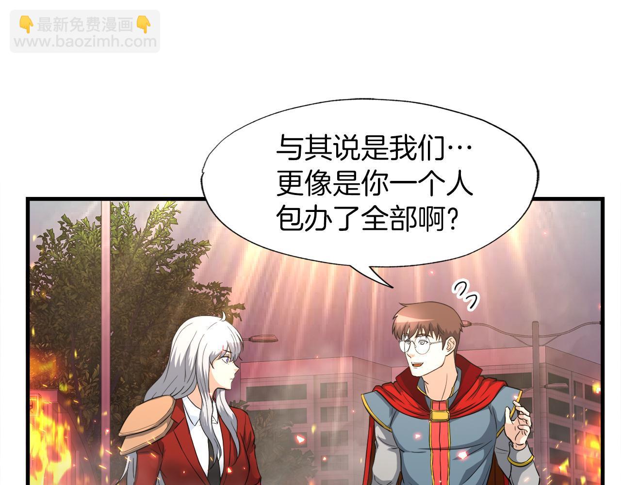 第22话 大量的奖励(1/3)-第22话