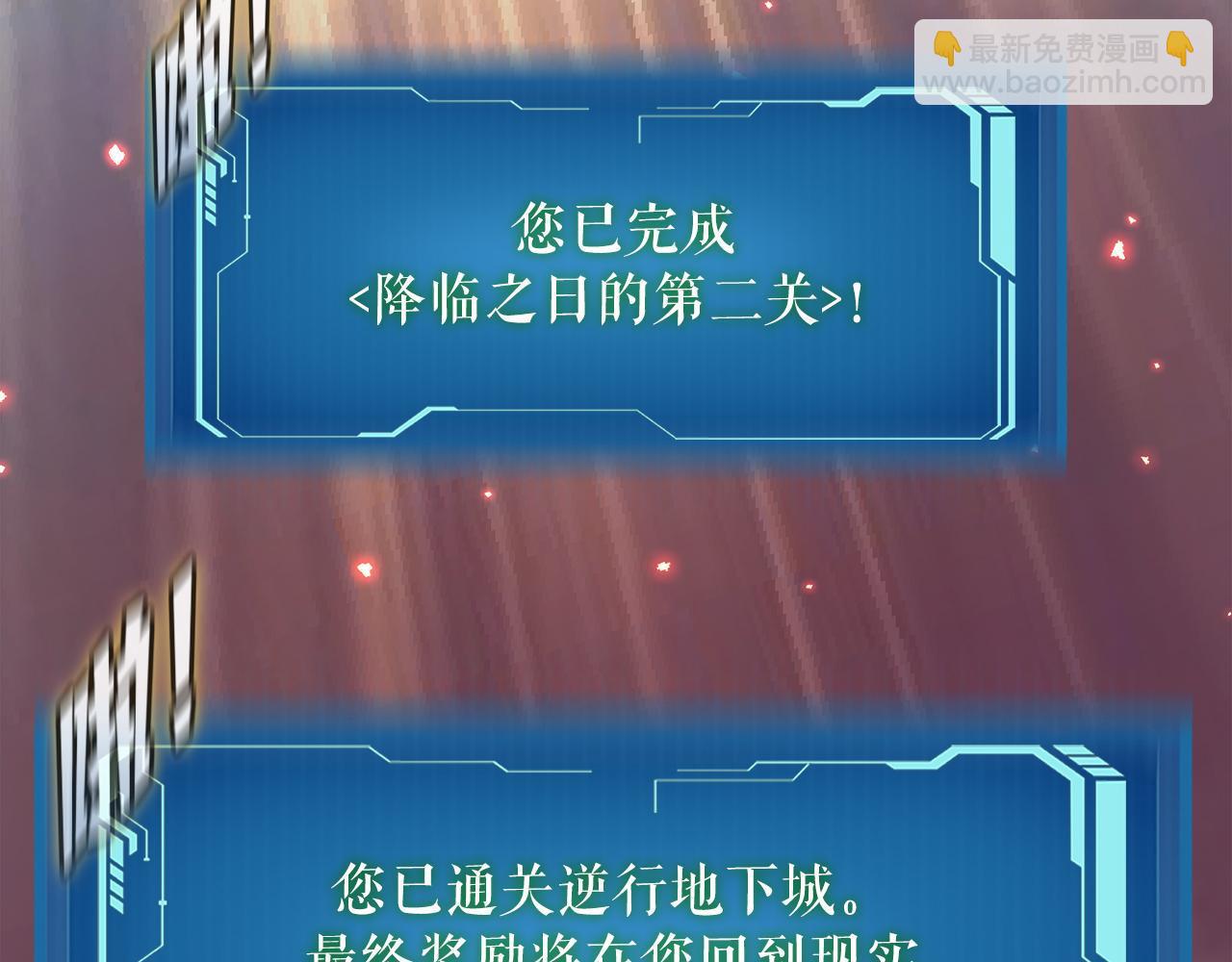 第22话 大量的奖励(1/3)-第22话