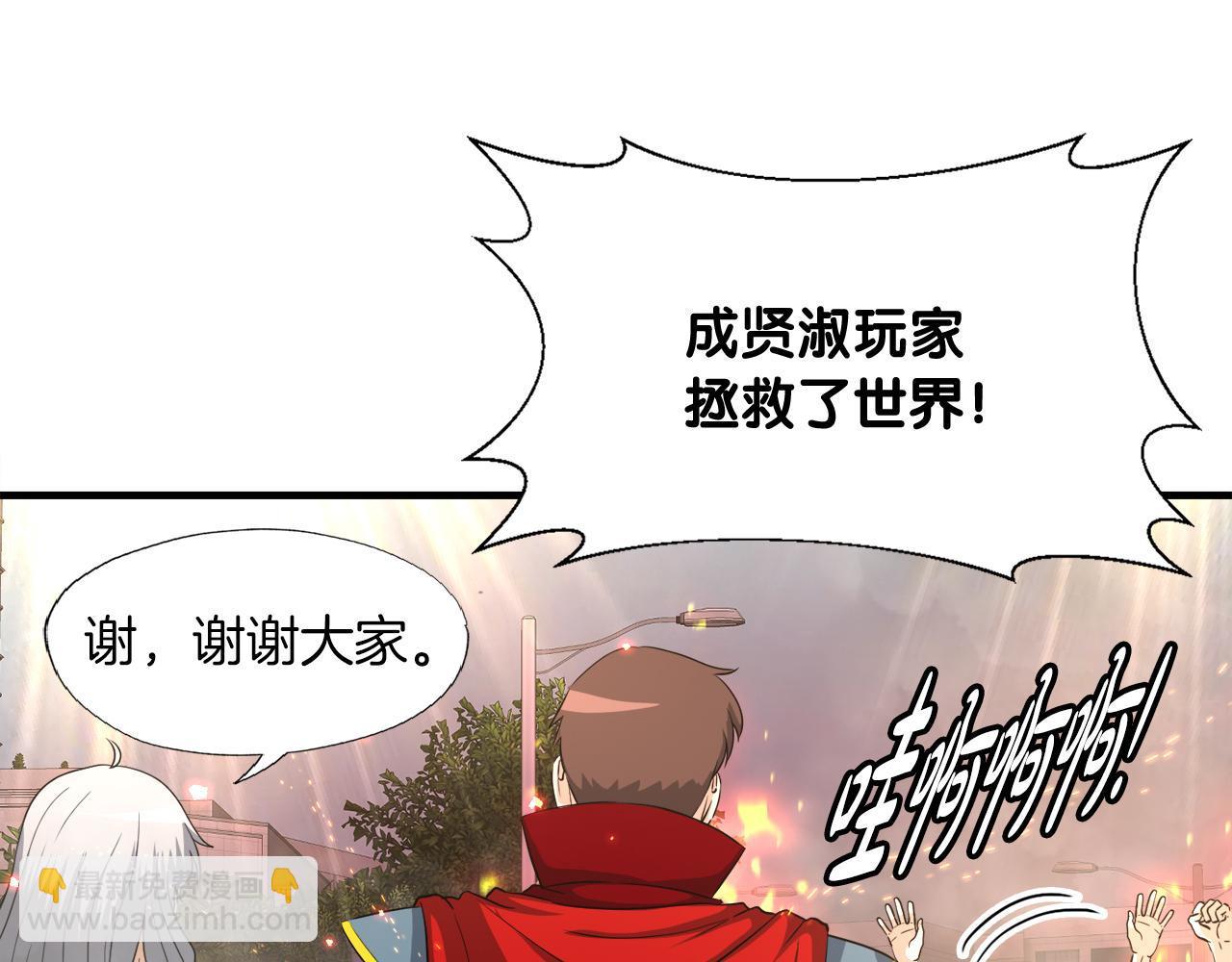 第22话 大量的奖励(1/3)-第22话