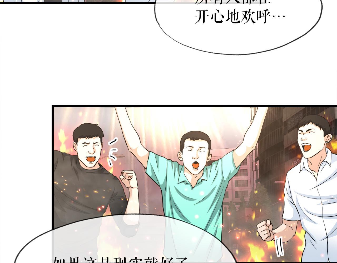 第22话 大量的奖励(1/3)-第22话