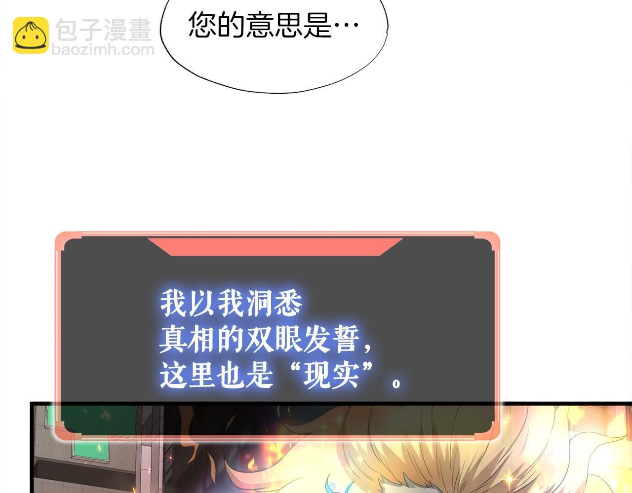 第22话 大量的奖励(1/3)-第22话