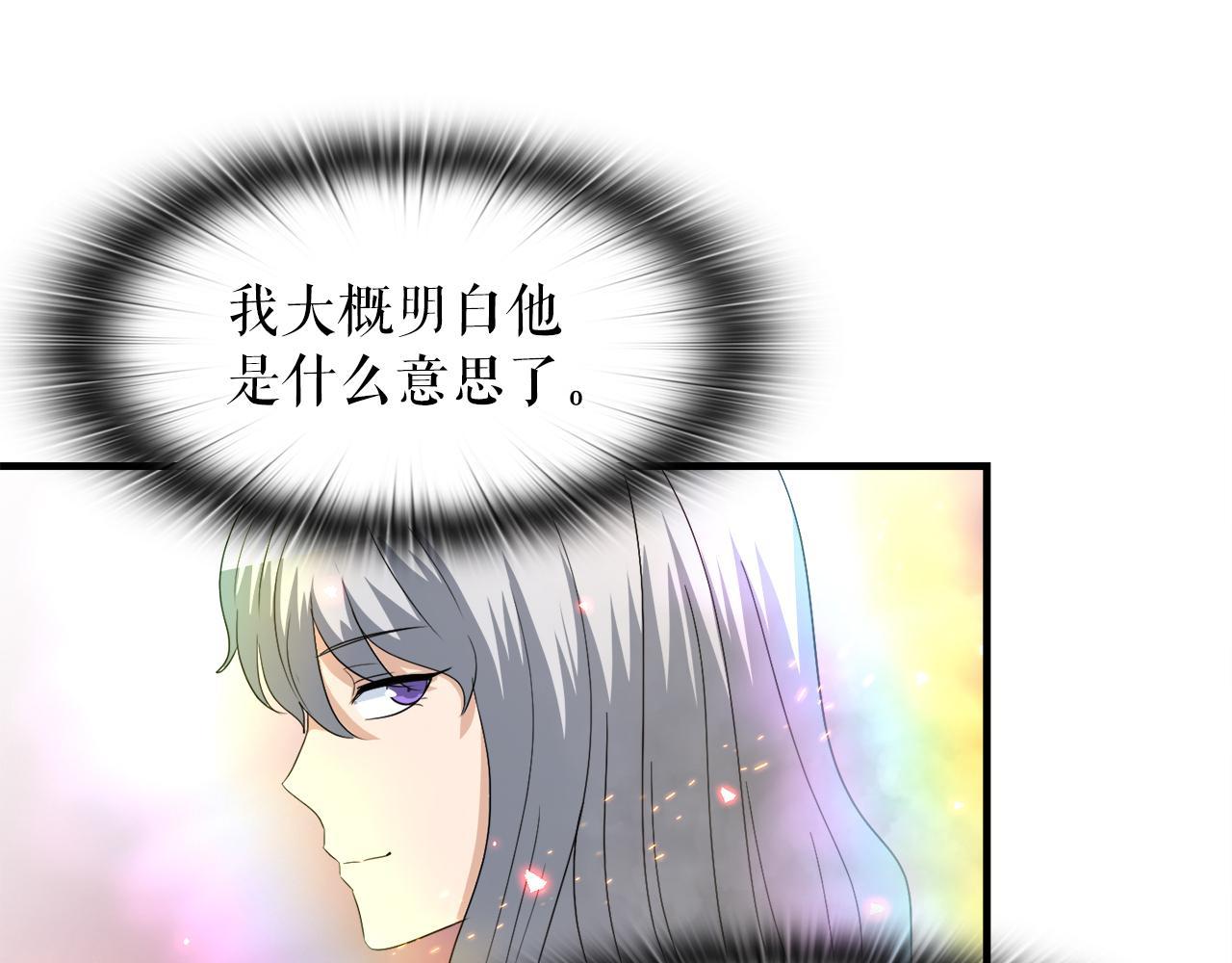 第22话 大量的奖励(1/3)-第22话