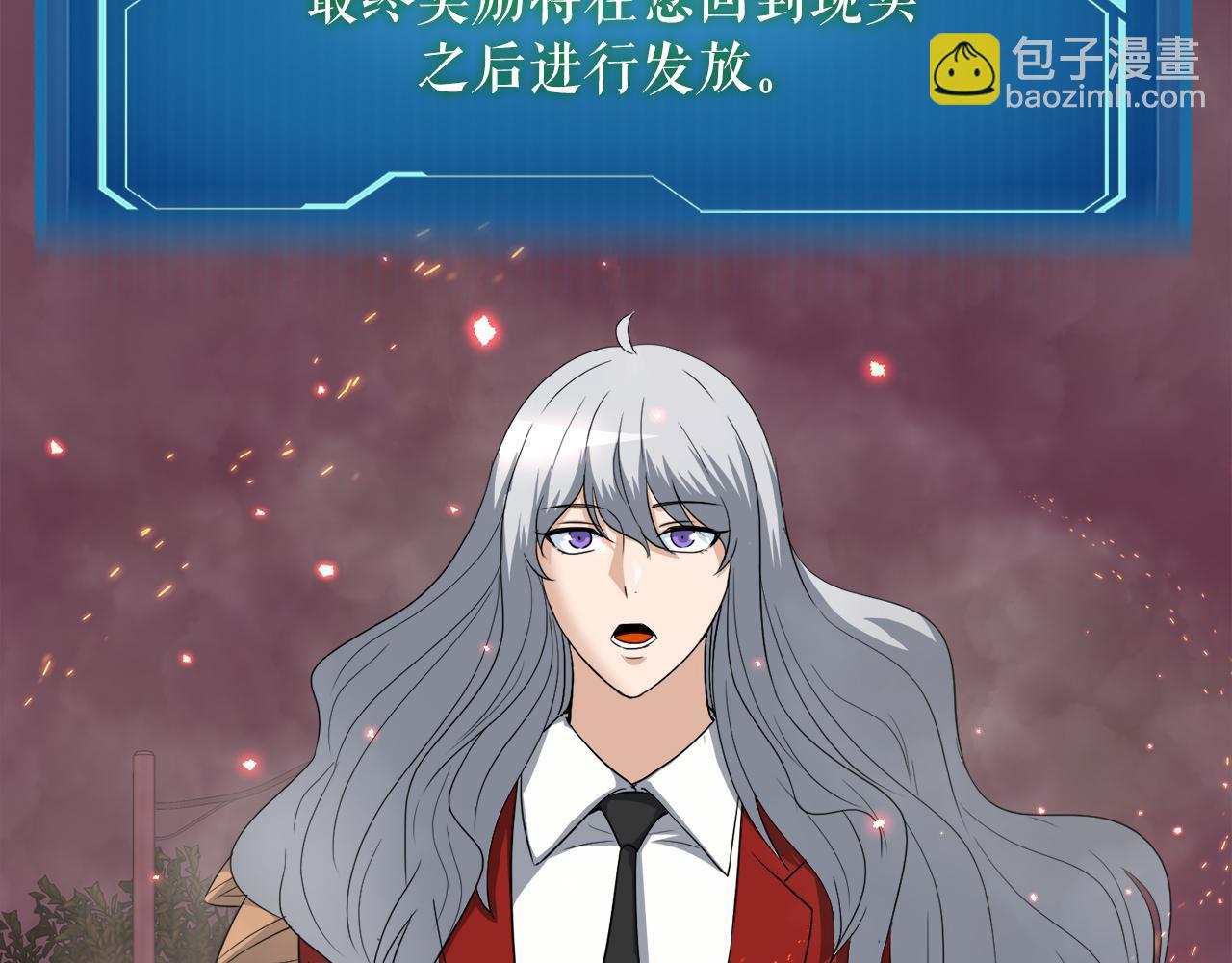 第22话 大量的奖励(1/3)-第22话