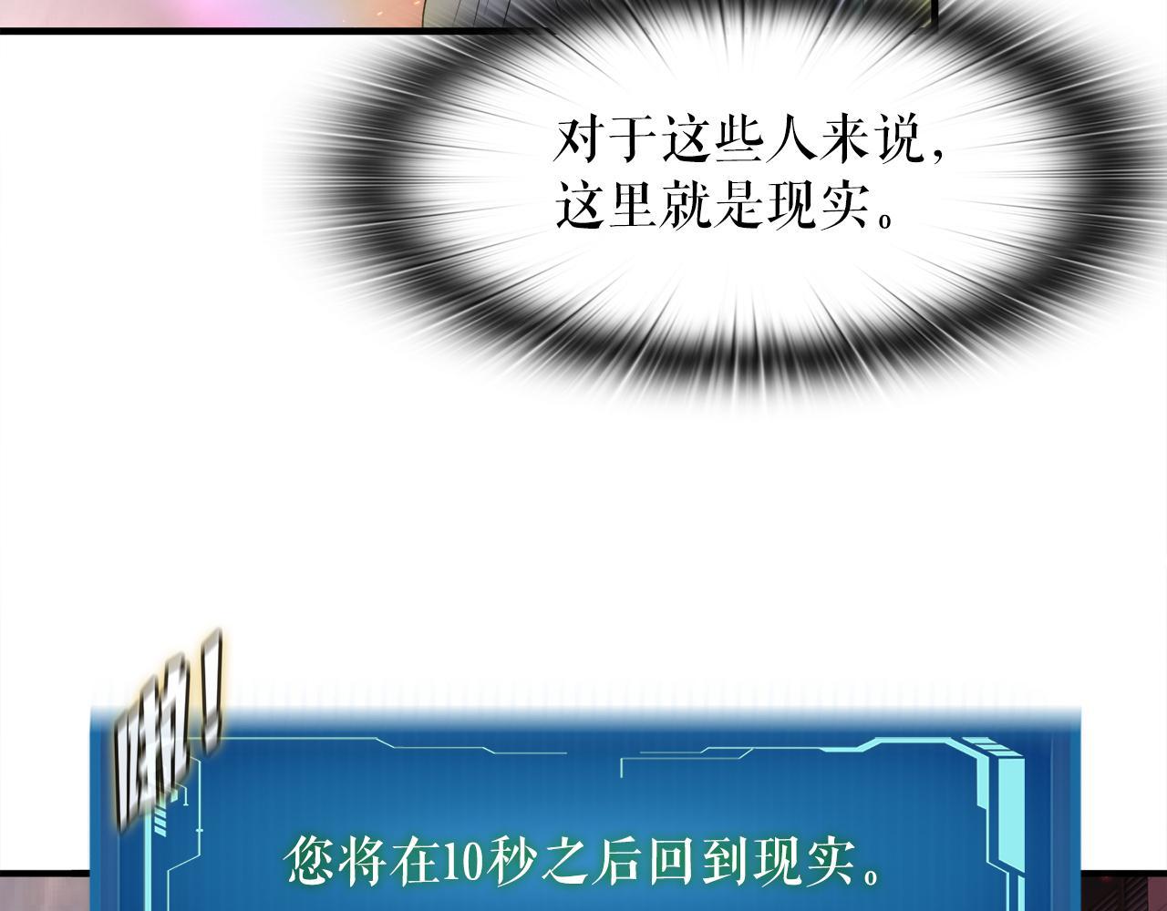 第22话 大量的奖励(1/3)-第22话