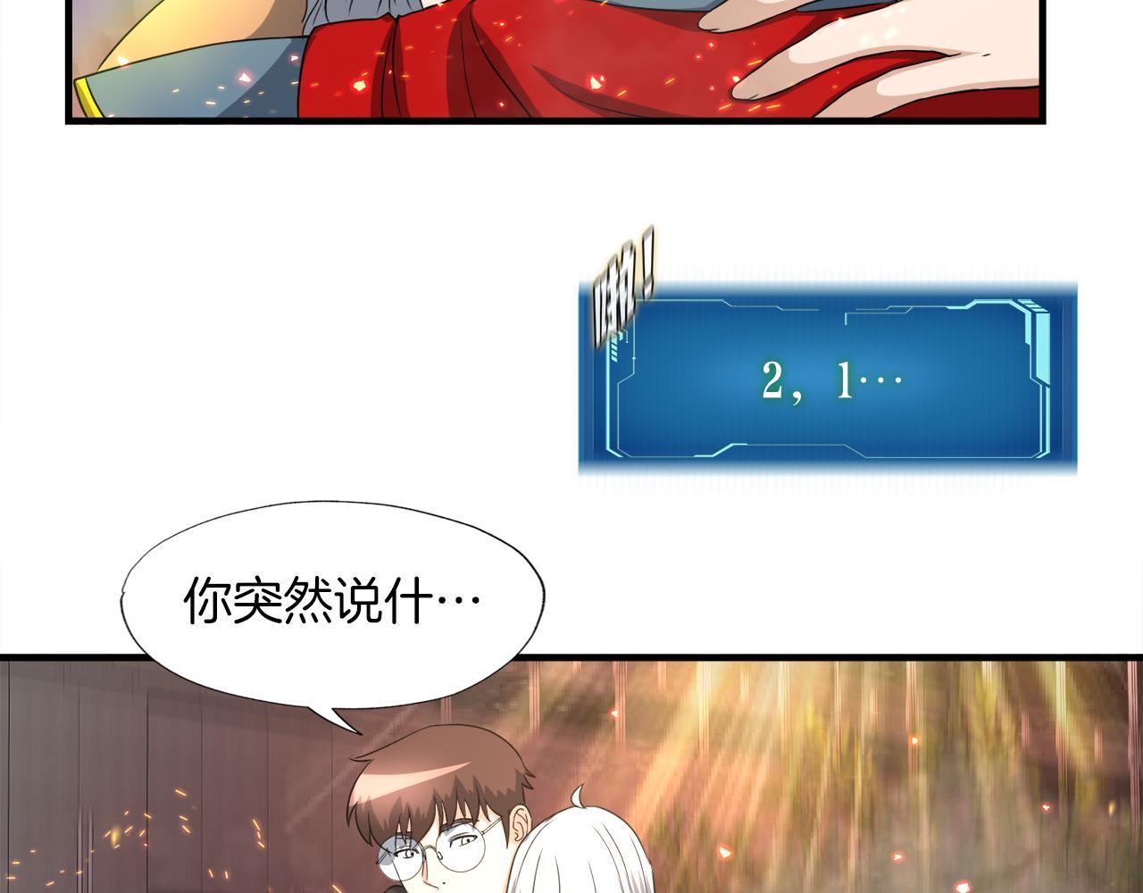 第22话 大量的奖励(1/3)-第22话