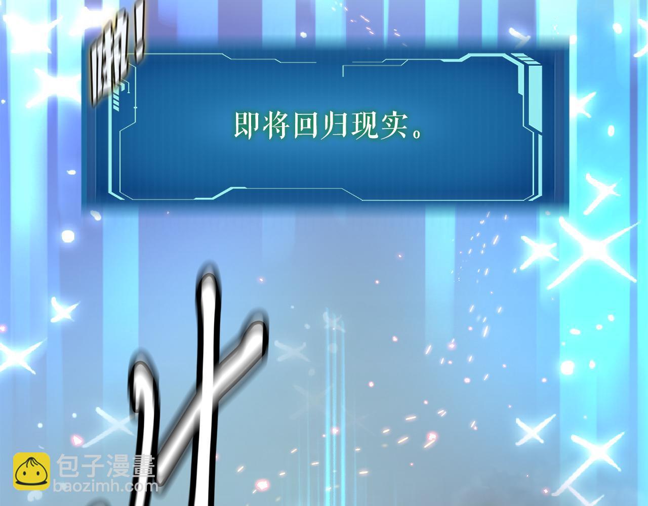 第22话 大量的奖励(1/3)-第22话