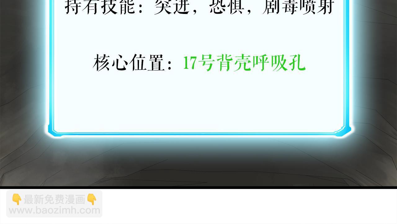 第26话 核心到手(1/3)-第26话