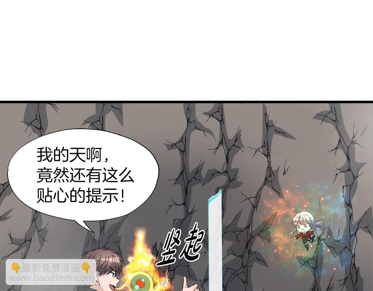 第26话 核心到手(1/3)-第26话