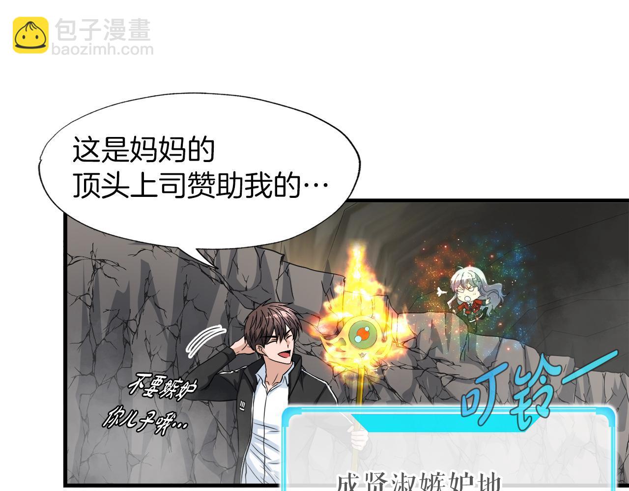 第26话 核心到手(1/3)-第26话