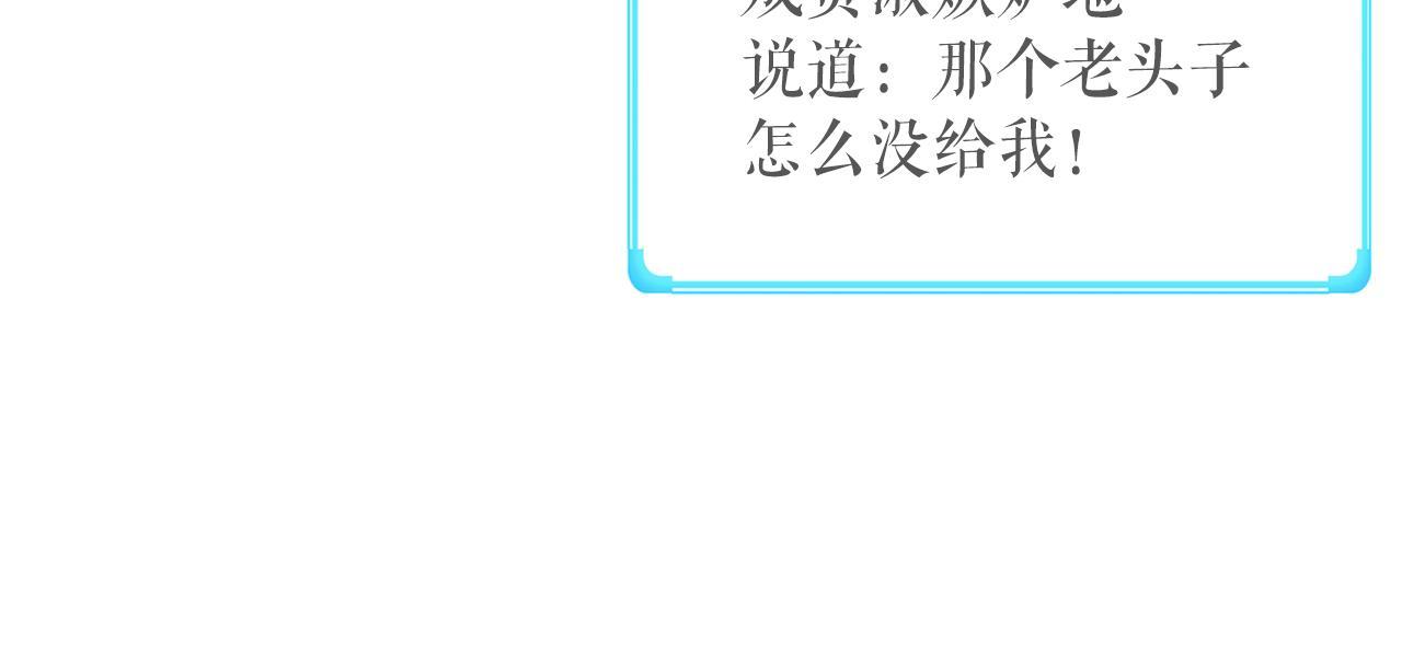 第26话 核心到手(1/3)-第26话