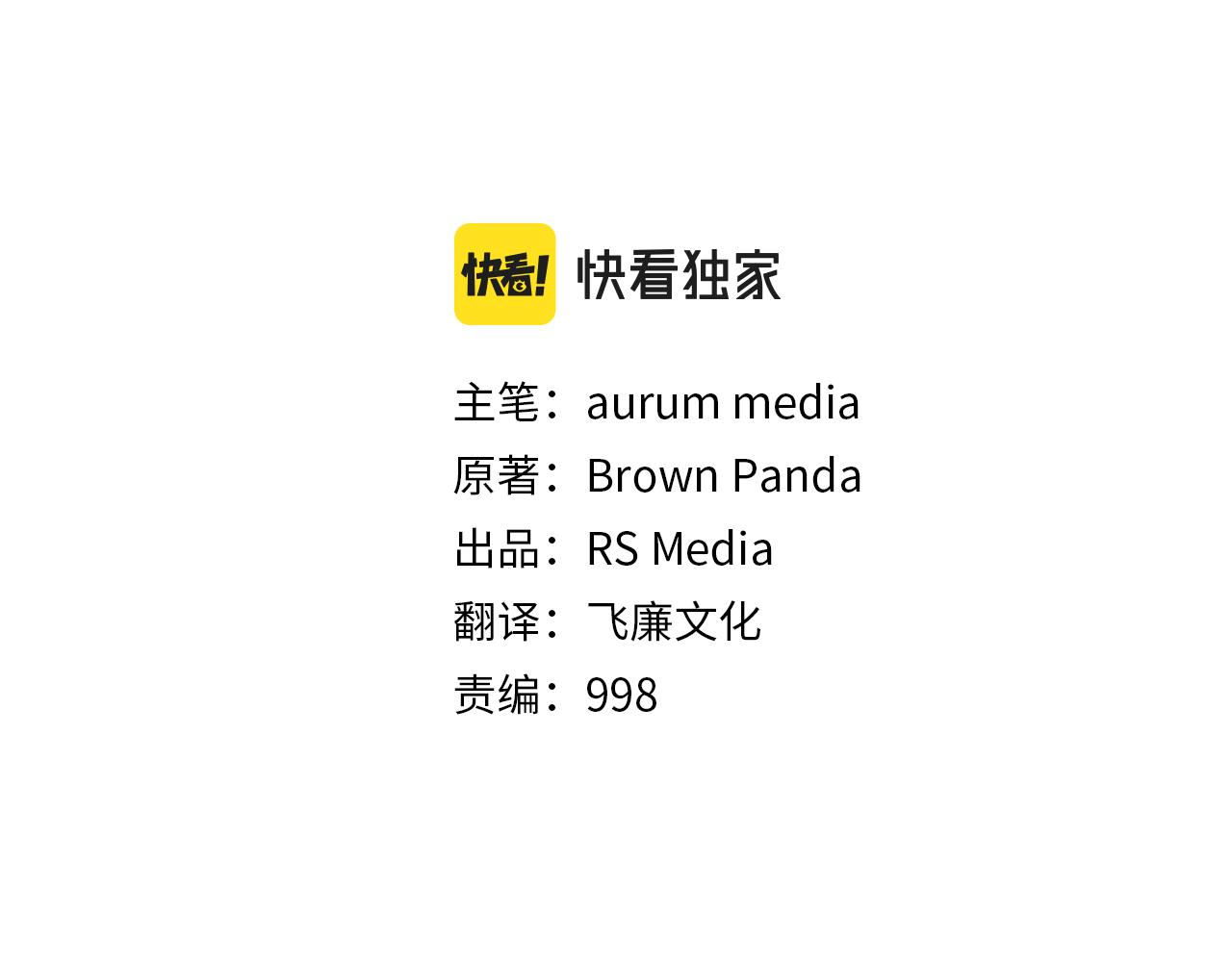 第26话 核心到手(1/3)-第26话