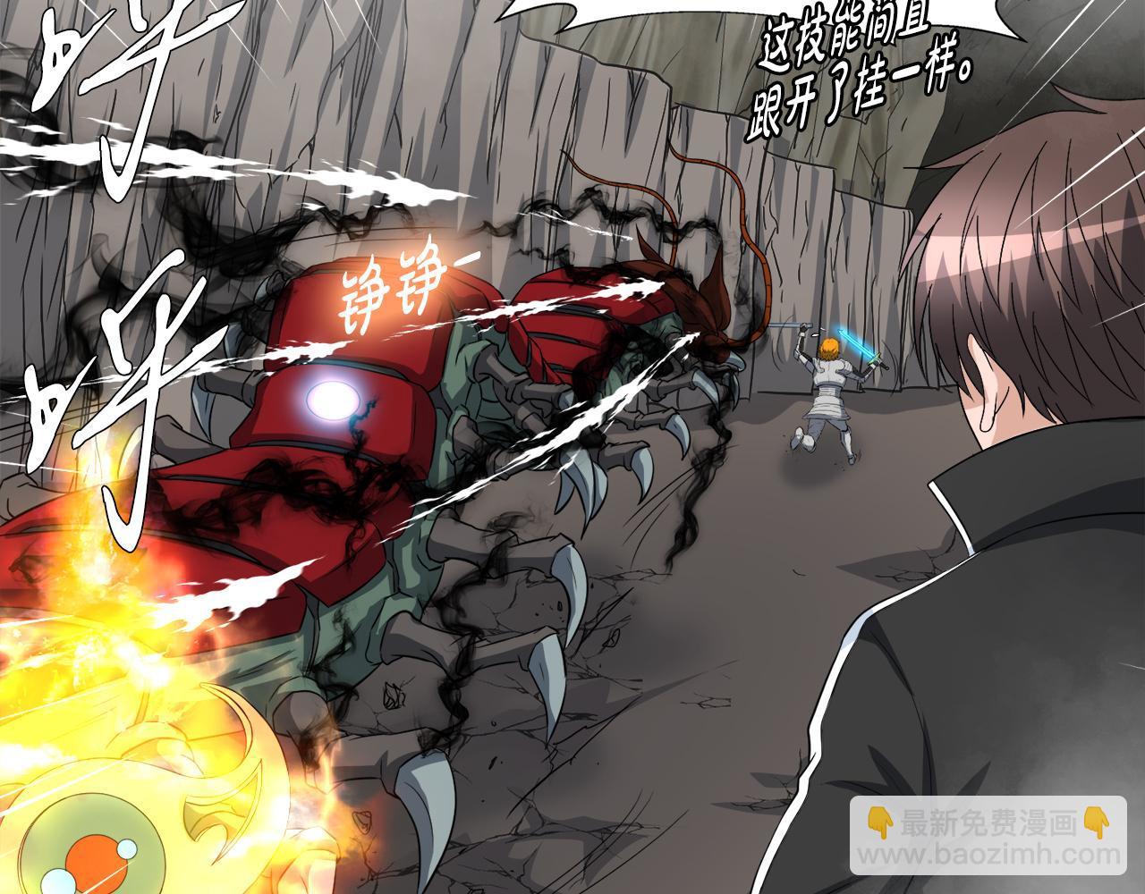 第26话 核心到手(1/3)-第26话