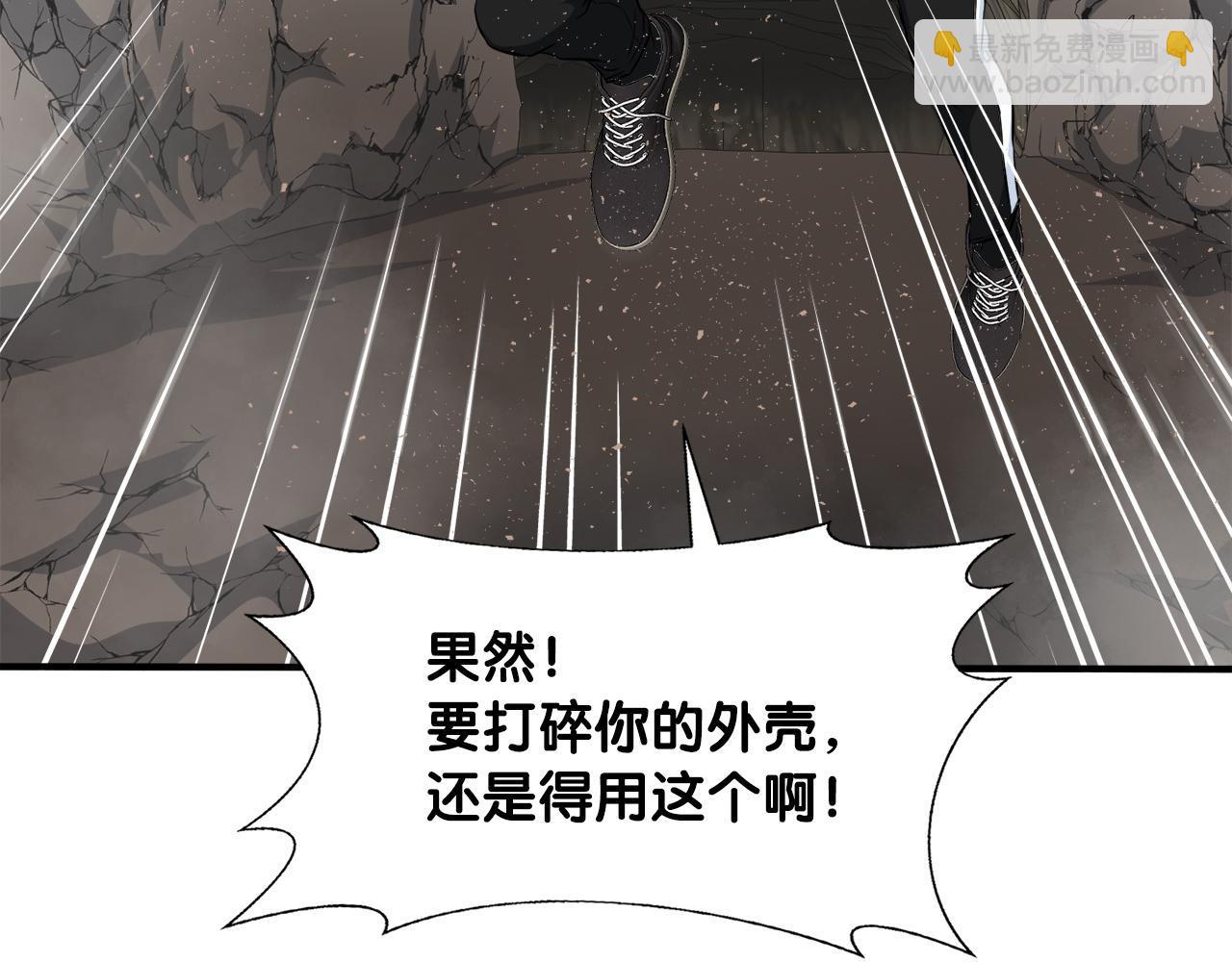 第26话 核心到手(1/3)-第26话