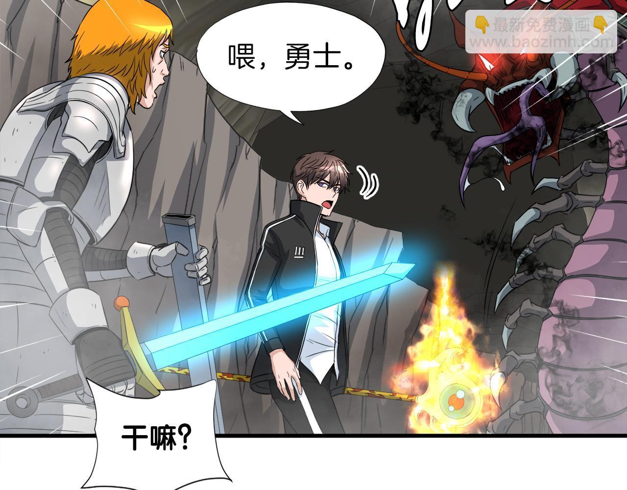 第26话 核心到手(1/3)-第26话