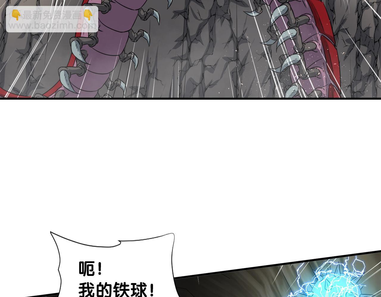 第26话 核心到手(1/3)-第26话