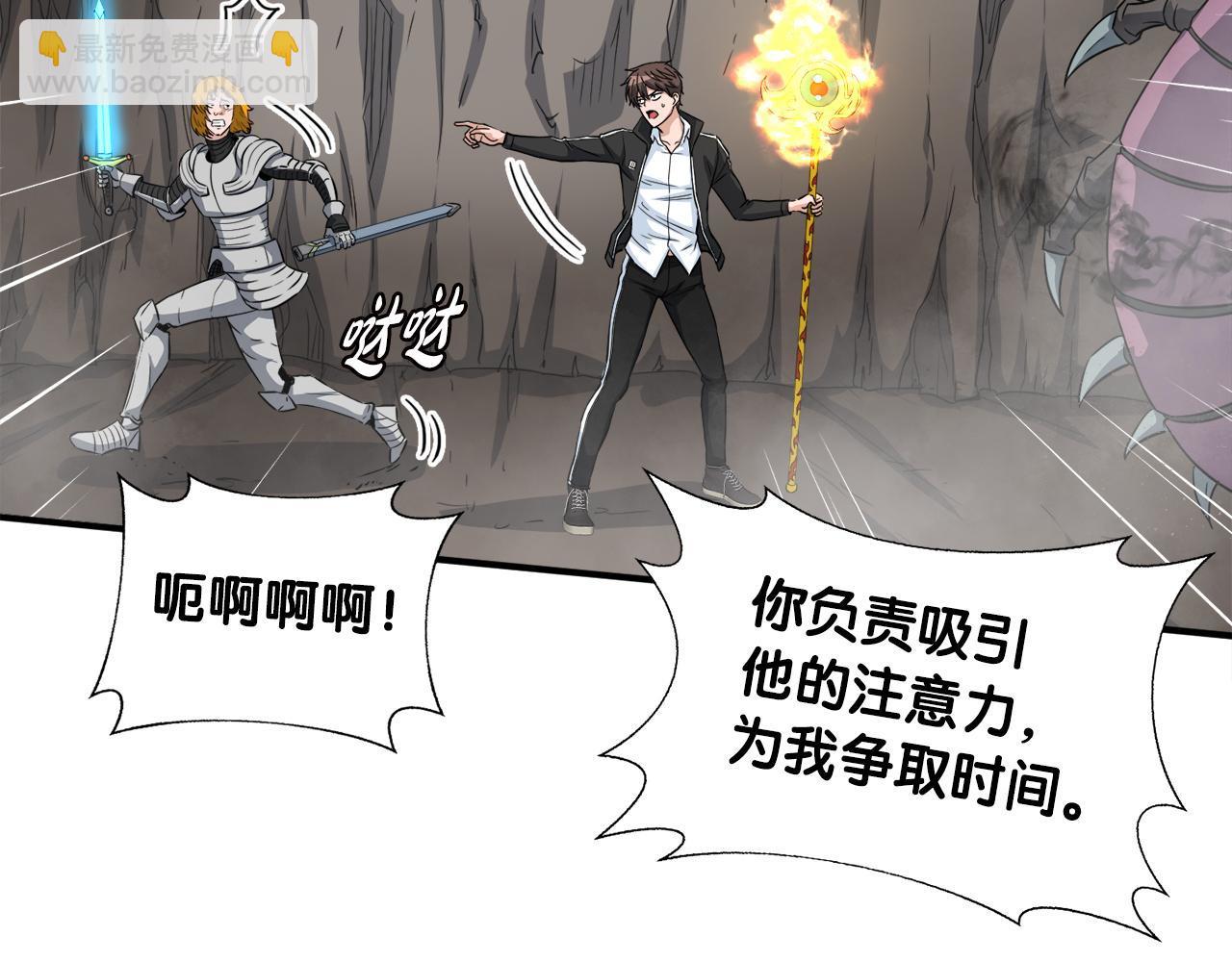 第26话 核心到手(1/3)-第26话