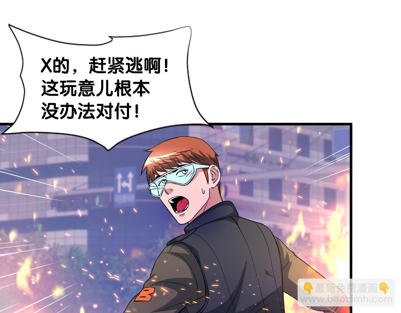 第28话 堕落的使者(1/4)-第28话