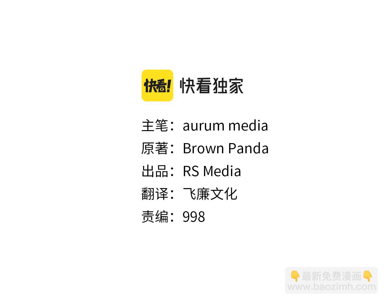 第28话 堕落的使者(1/4)-第28话