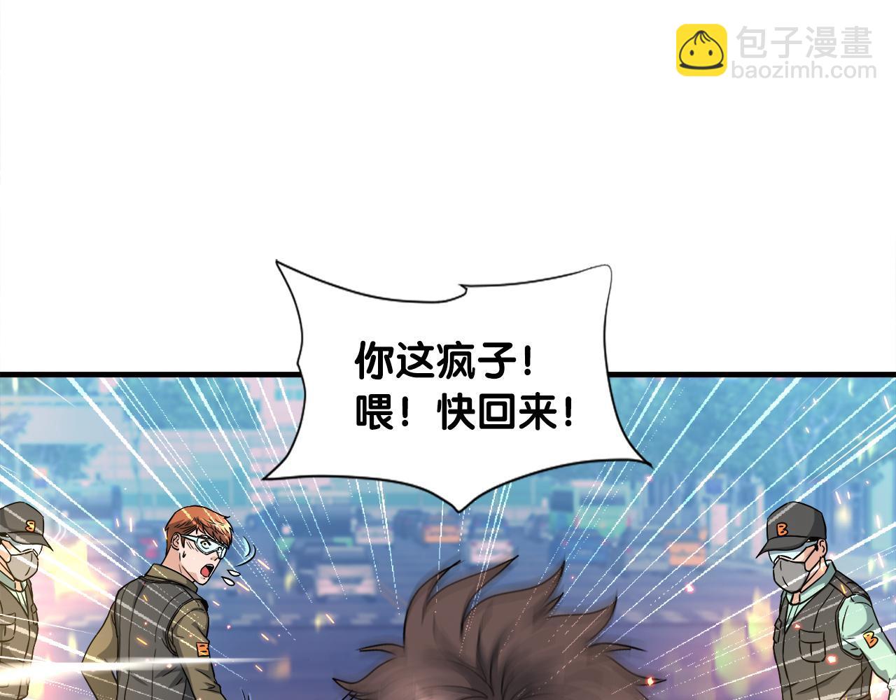 第28话 堕落的使者(1/4)-第28话