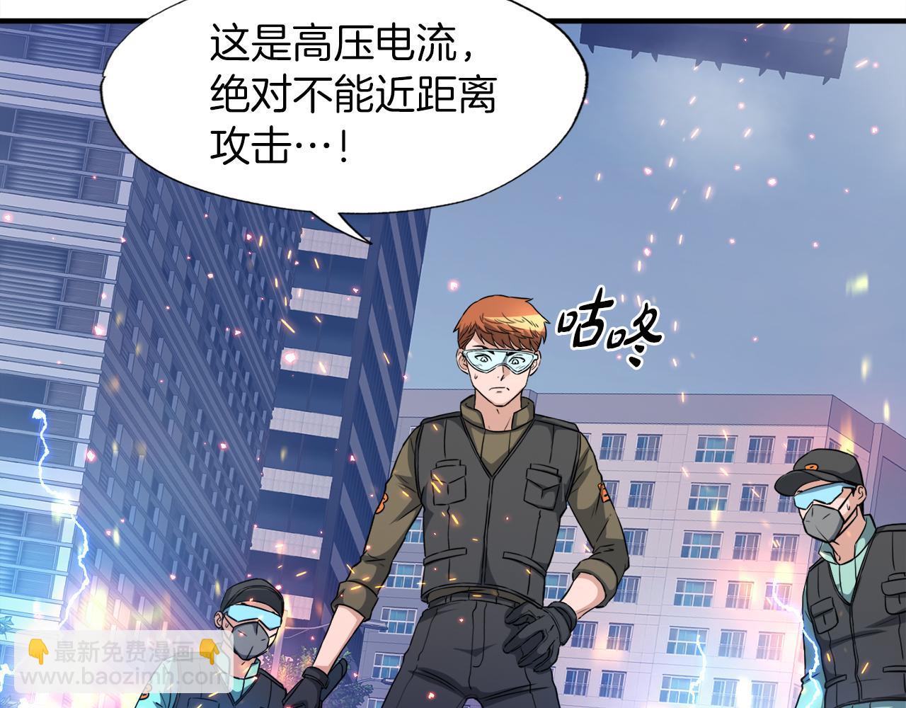 第28话 堕落的使者(1/4)-第28话