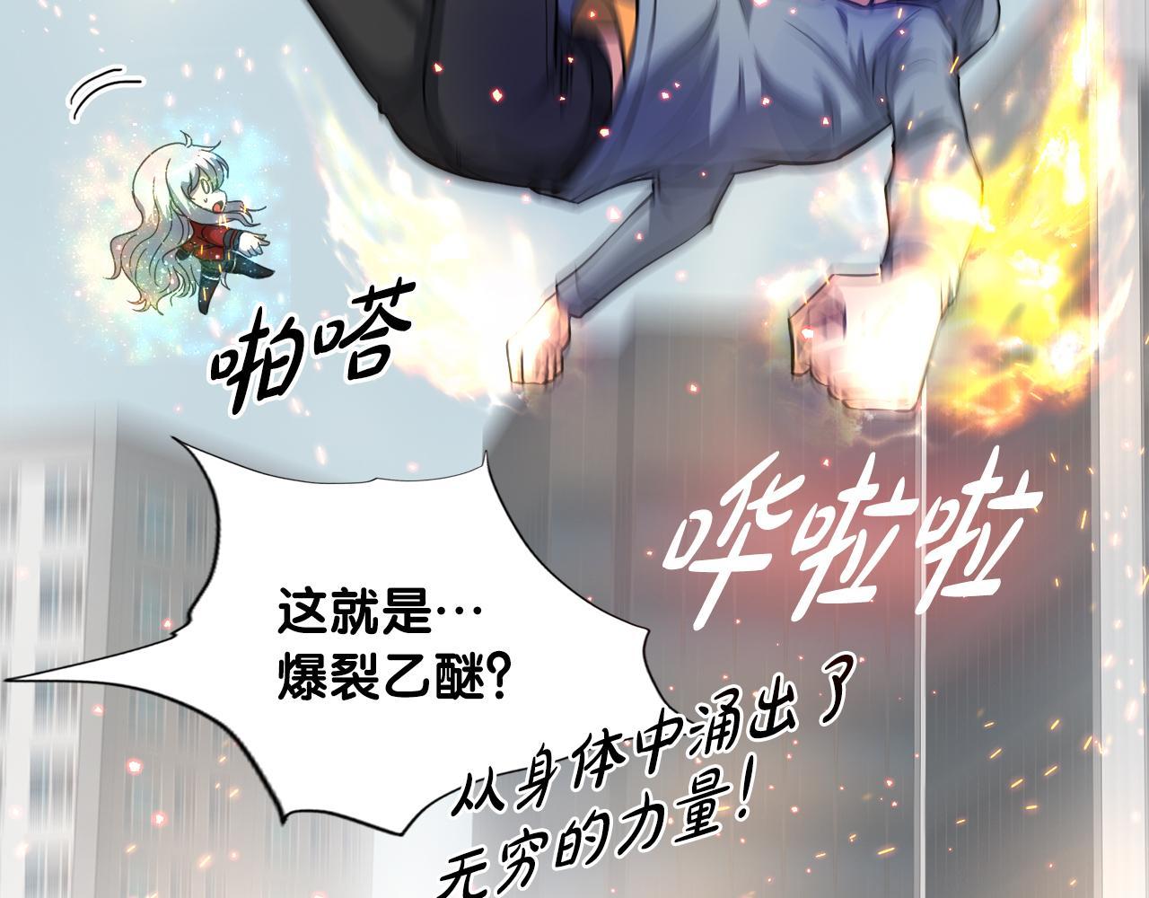 第30话 燃烧的拳头(1/4)-第30话