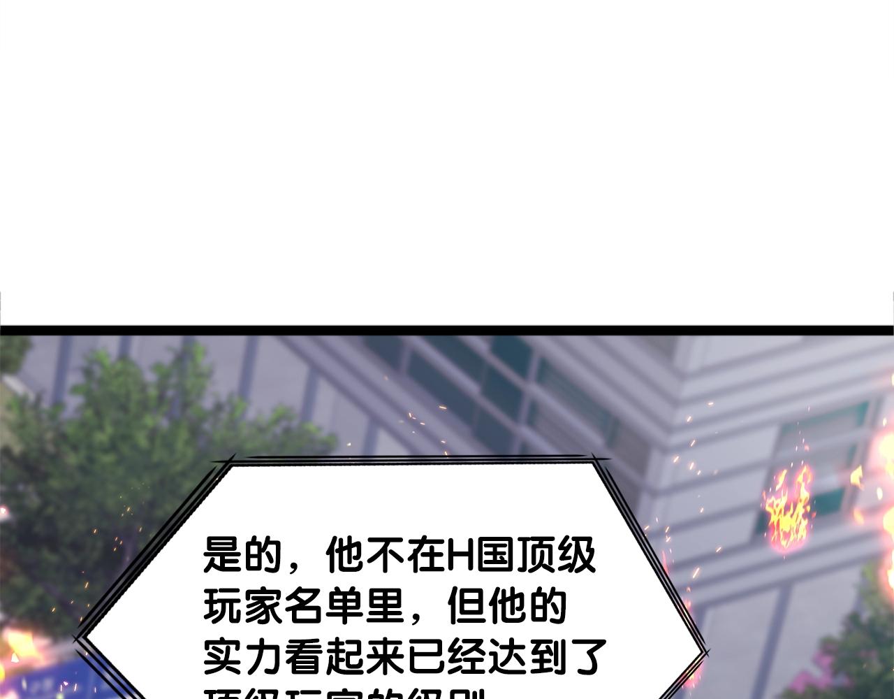 第30话 燃烧的拳头(1/4)-第30话