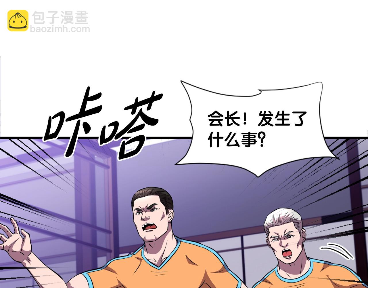 第32话 蓝色次元门(1/4)-第32话