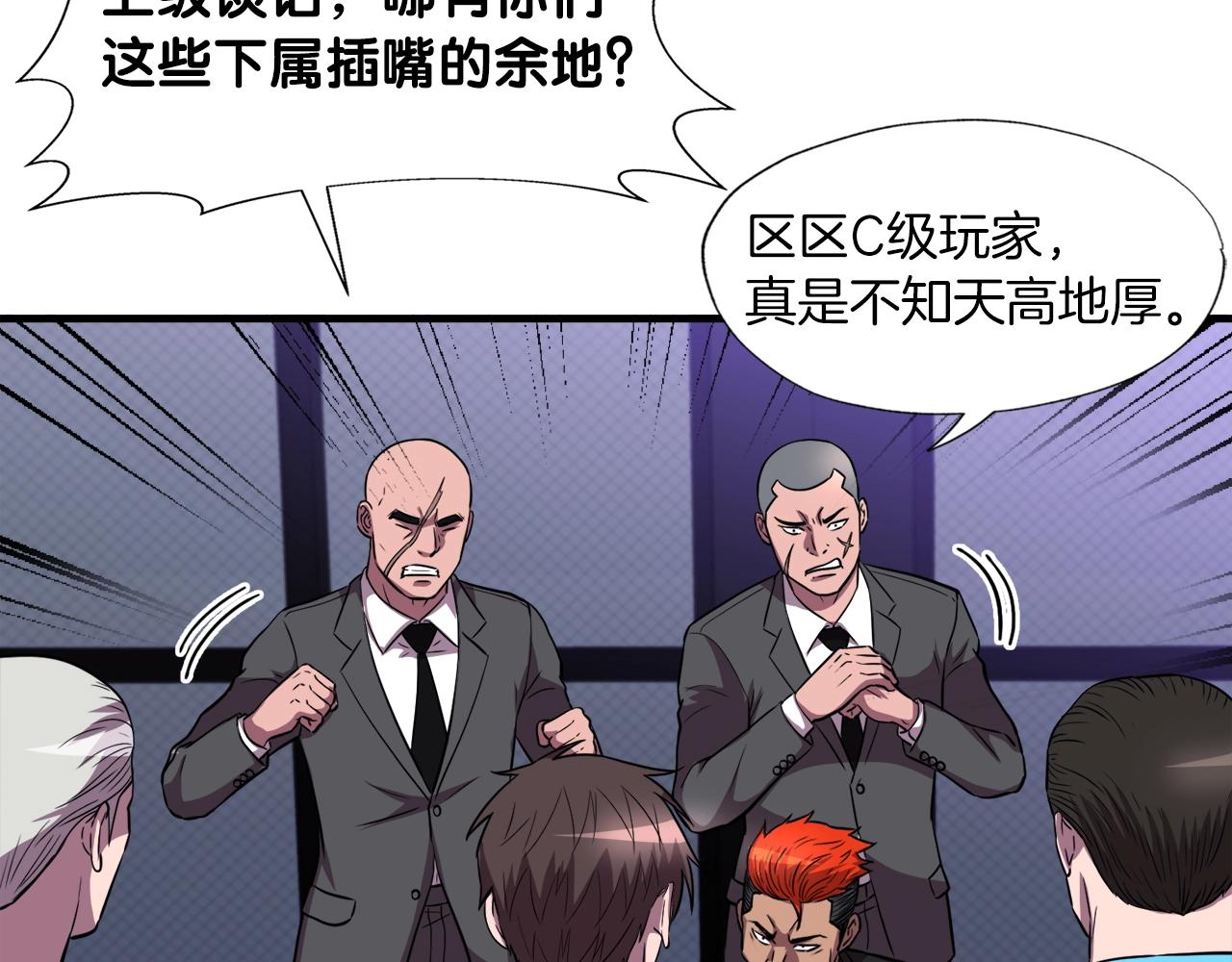 第32话 蓝色次元门(1/4)-第32话