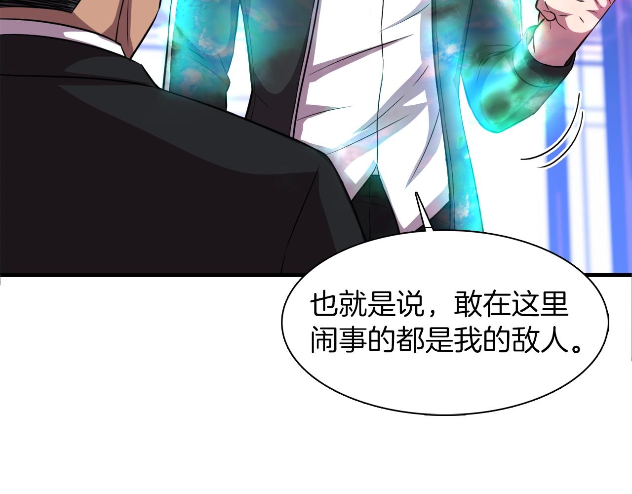 第32话 蓝色次元门(1/4)-第32话