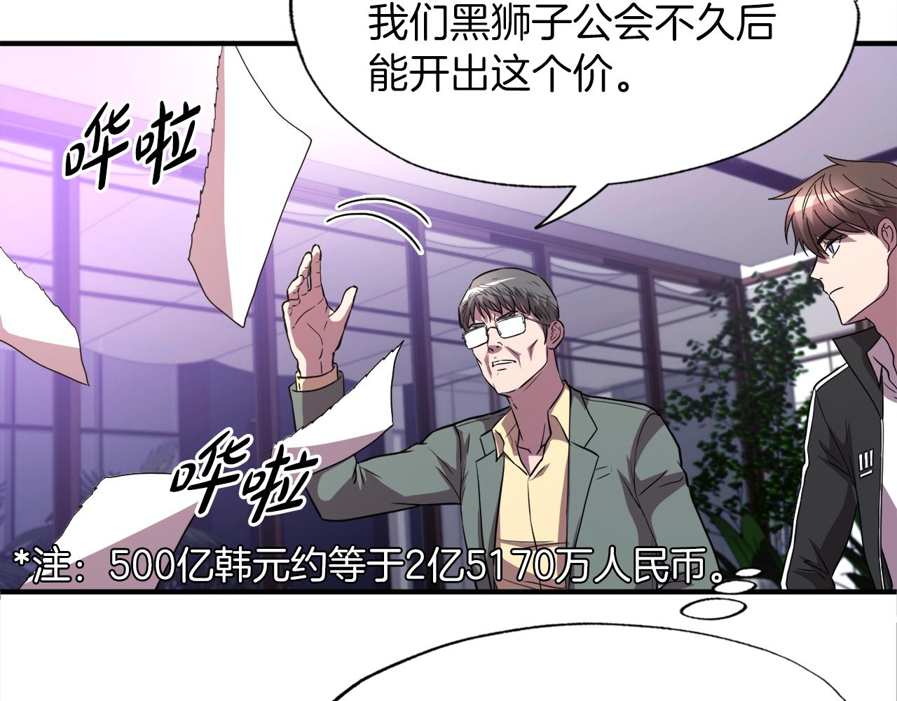 第32话 蓝色次元门(1/4)-第32话