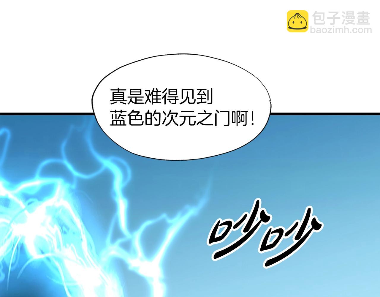 第32话 蓝色次元门(1/4)-第32话