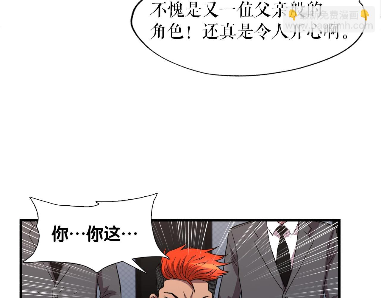 第32话 蓝色次元门(1/4)-第32话