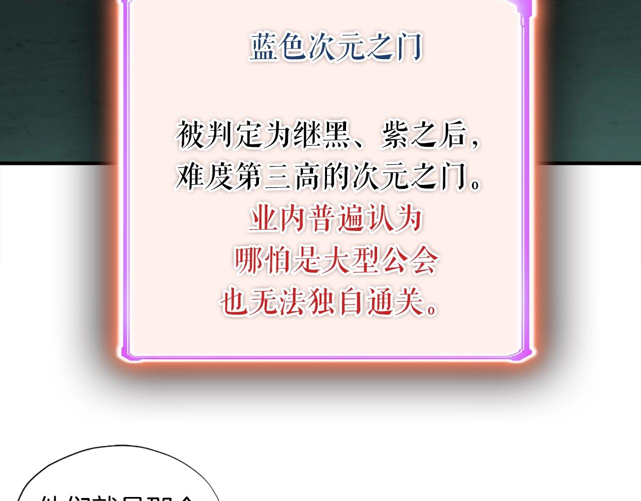 第32话 蓝色次元门(1/4)-第32话