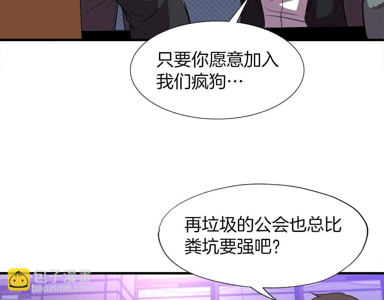 第32话 蓝色次元门(1/4)-第32话