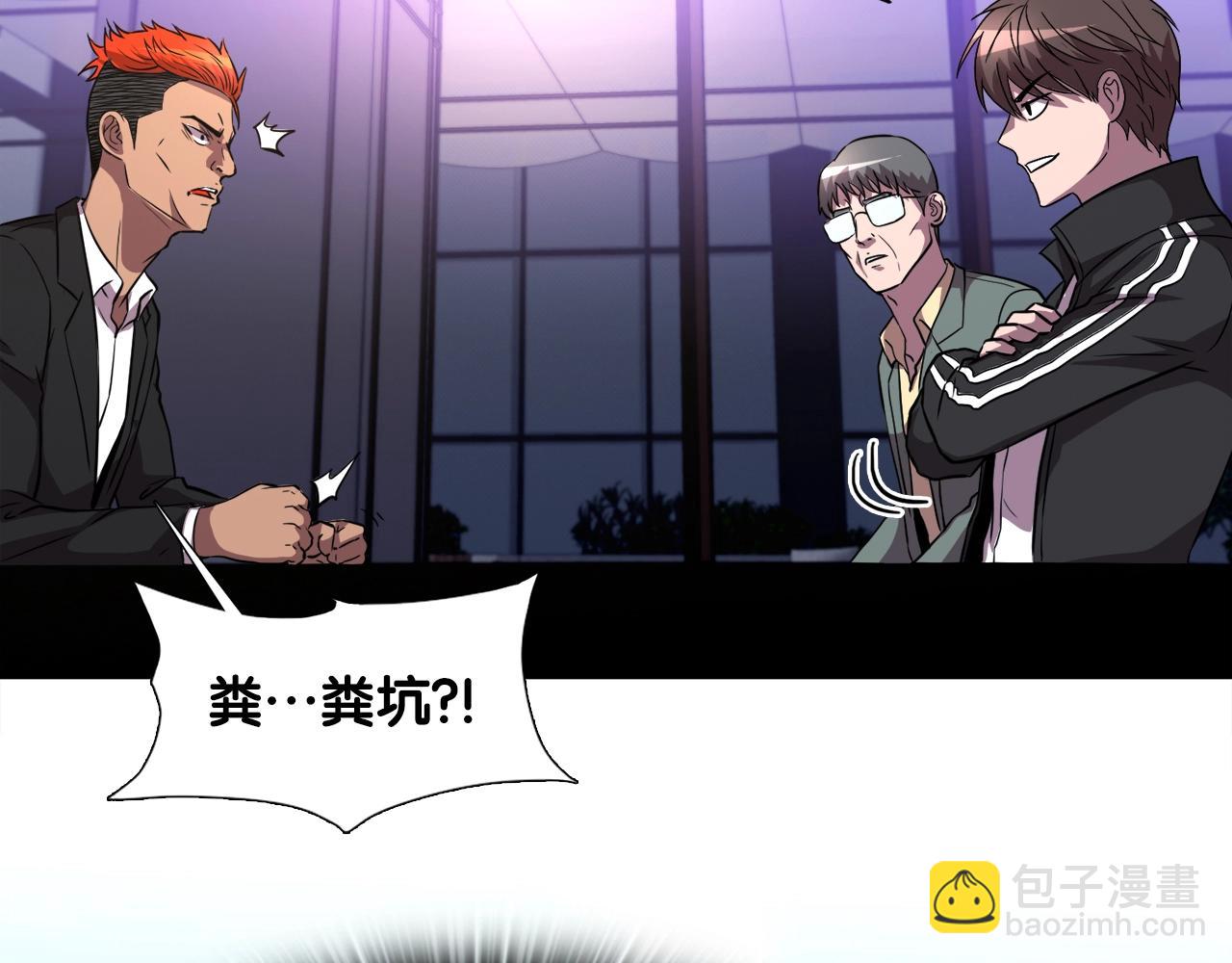 第32话 蓝色次元门(1/4)-第32话