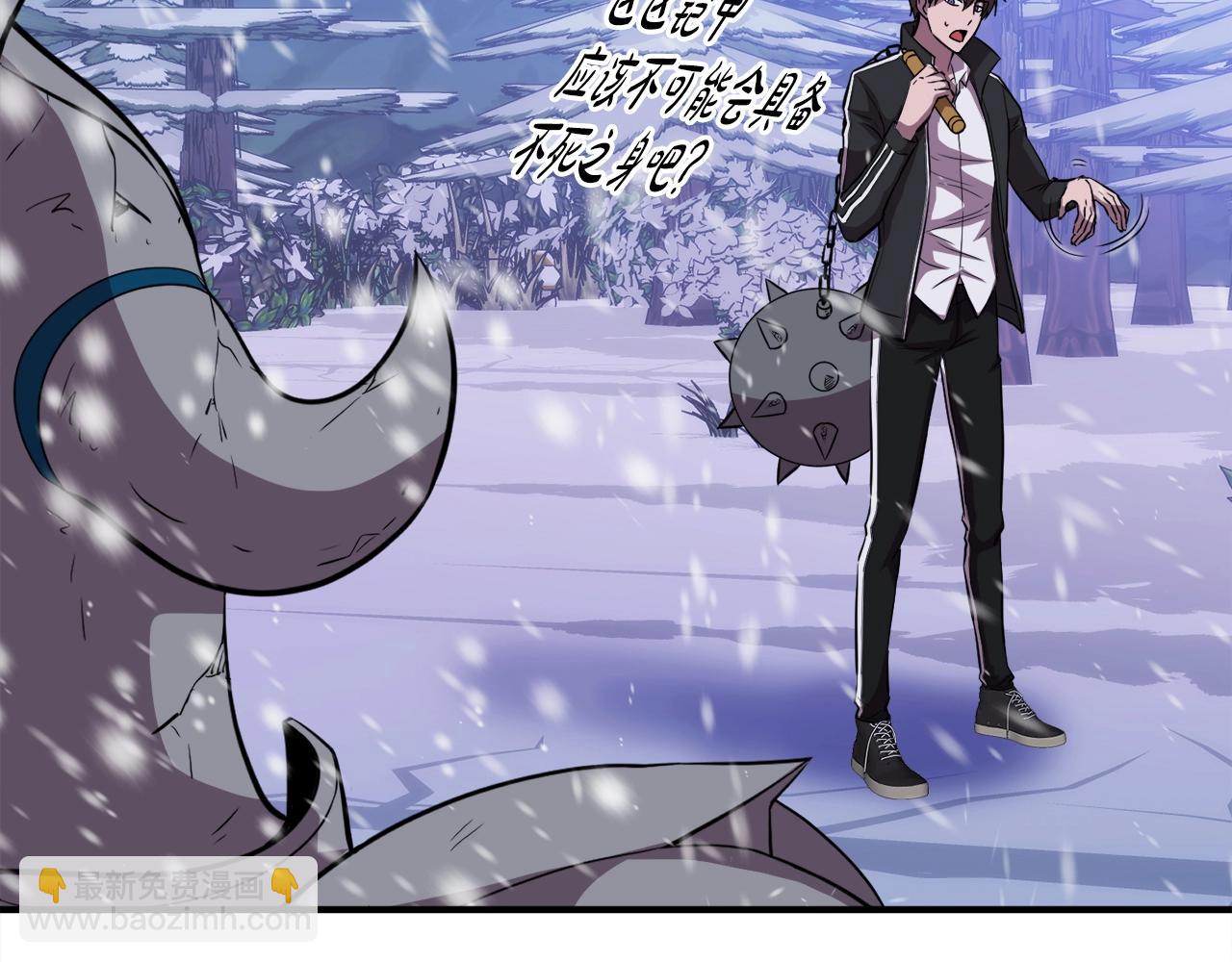 第34话 寒冰仙子(1/4)-第34话