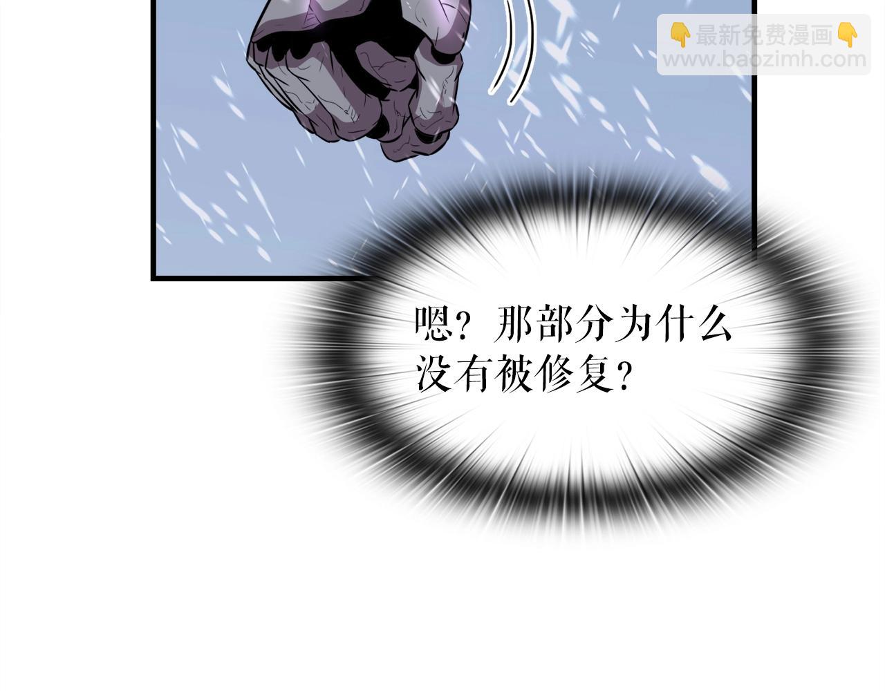 第34话 寒冰仙子(1/4)-第34话