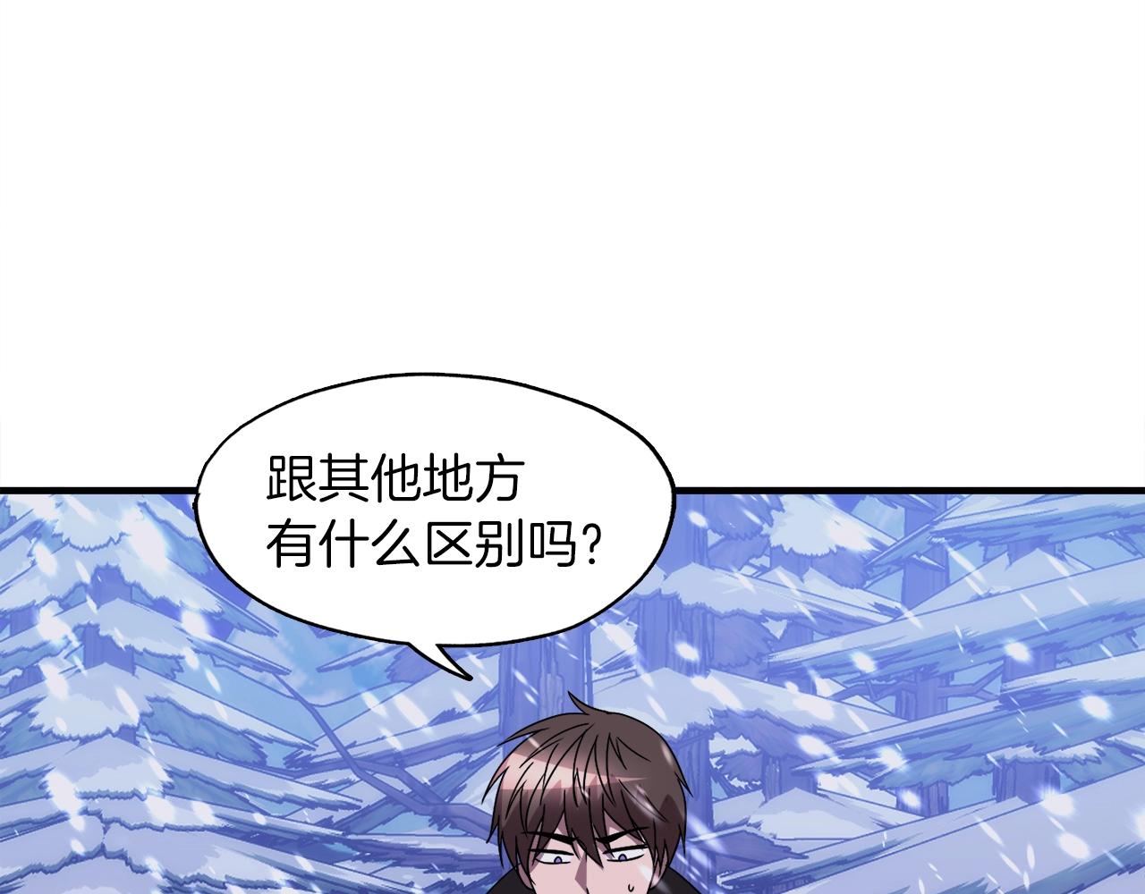 第34话 寒冰仙子(1/4)-第34话