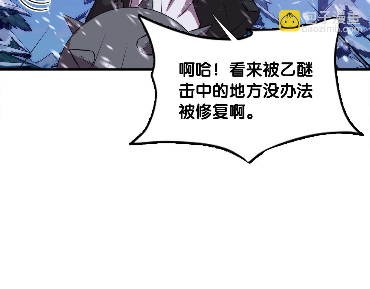 第34话 寒冰仙子(1/4)-第34话