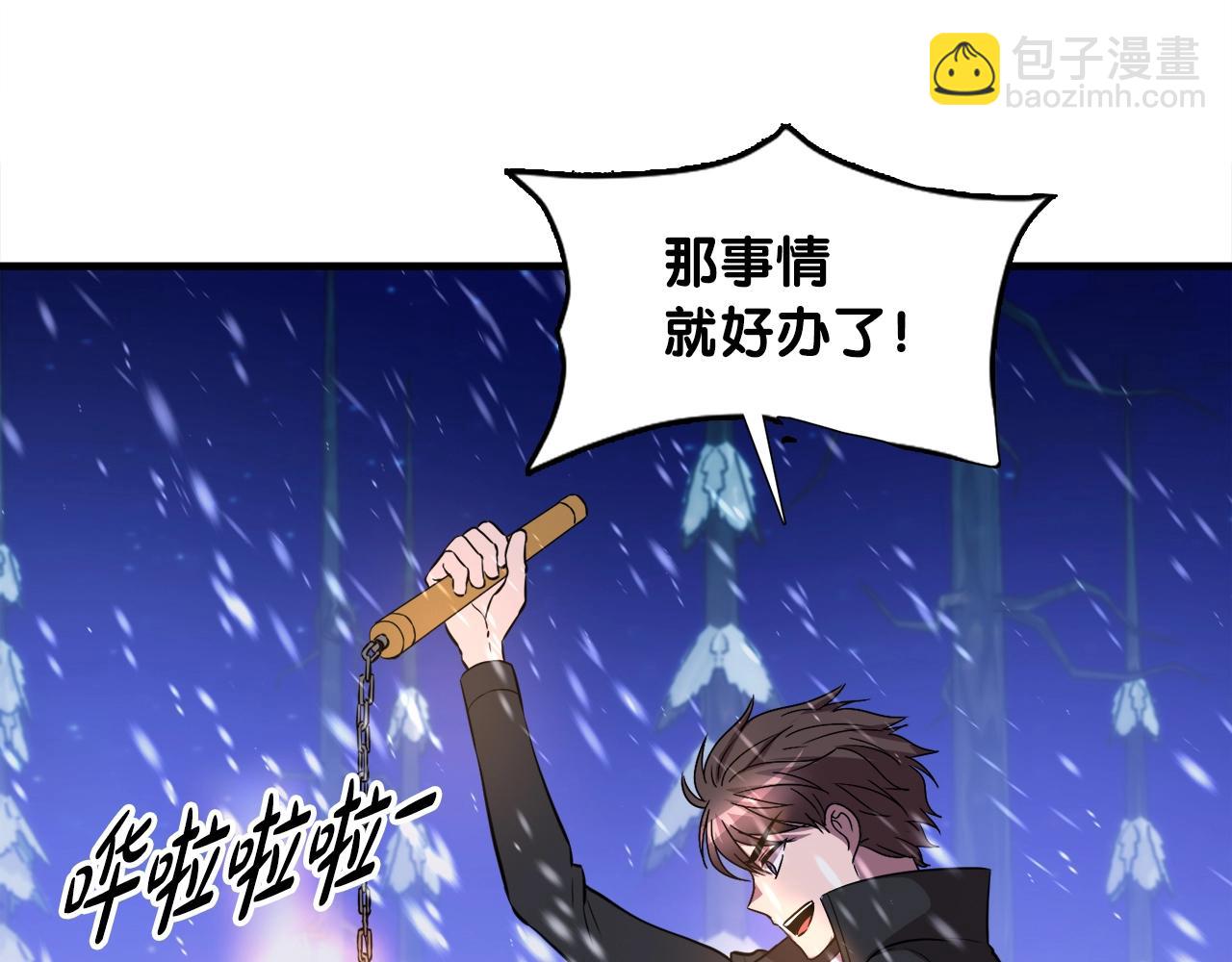 第34话 寒冰仙子(1/4)-第34话