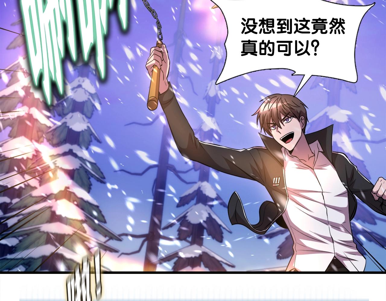 第34话 寒冰仙子(1/4)-第34话